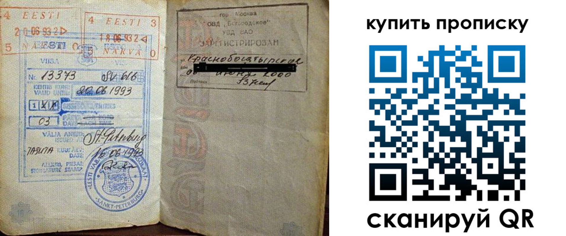 прописка для школы в Обояни